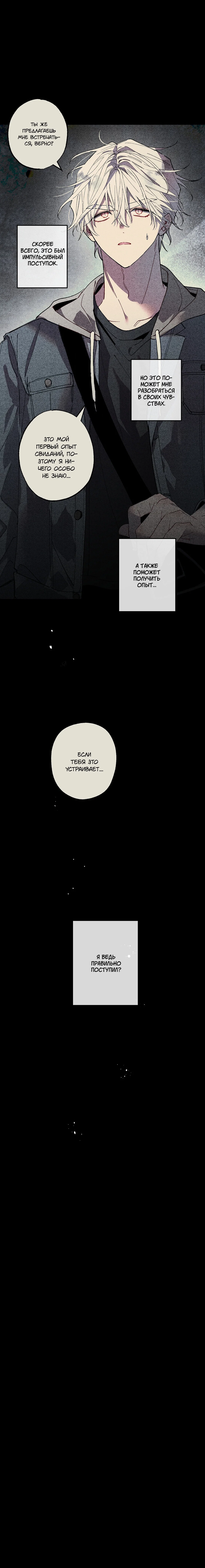 Манга Сила синего имени - Глава 29 Страница 33