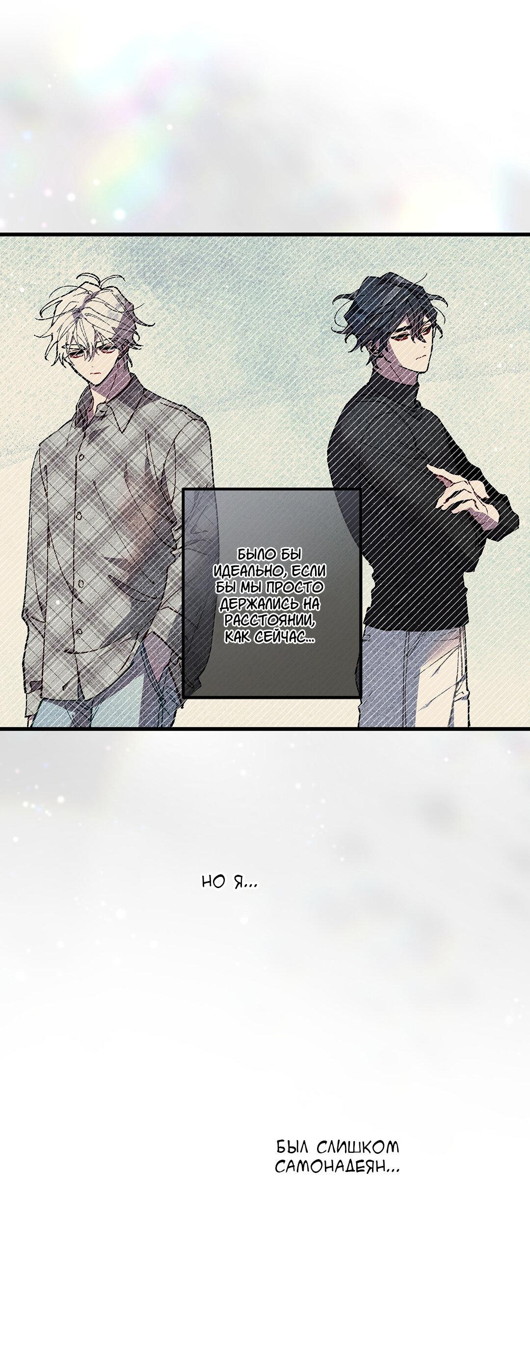 Манга Сила синего имени - Глава 29 Страница 10