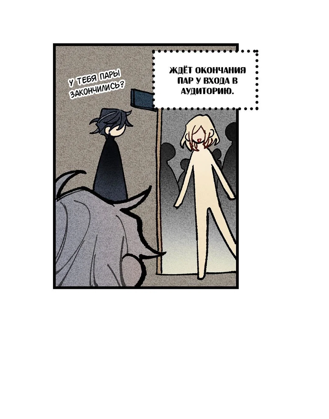 Манга Сила синего имени - Глава 29 Страница 13