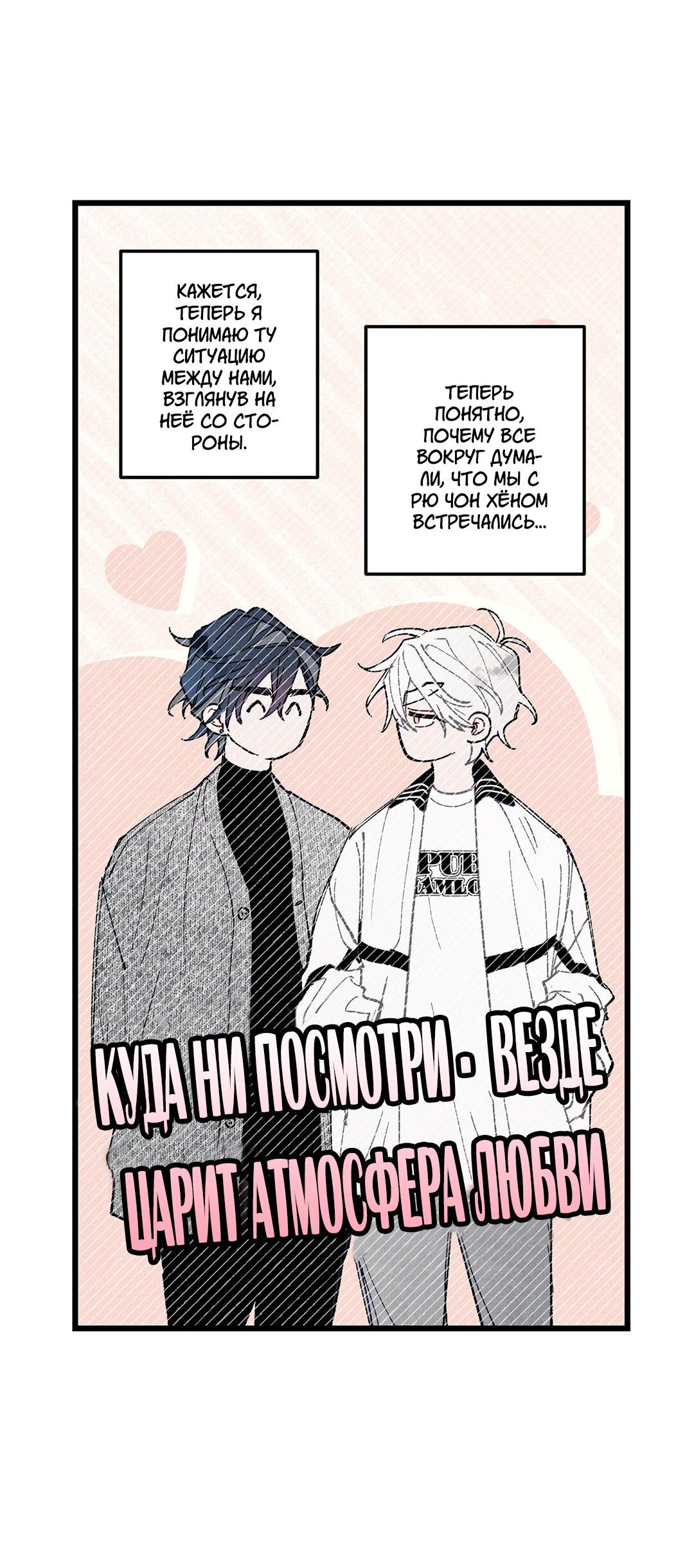 Манга Сила синего имени - Глава 29 Страница 16