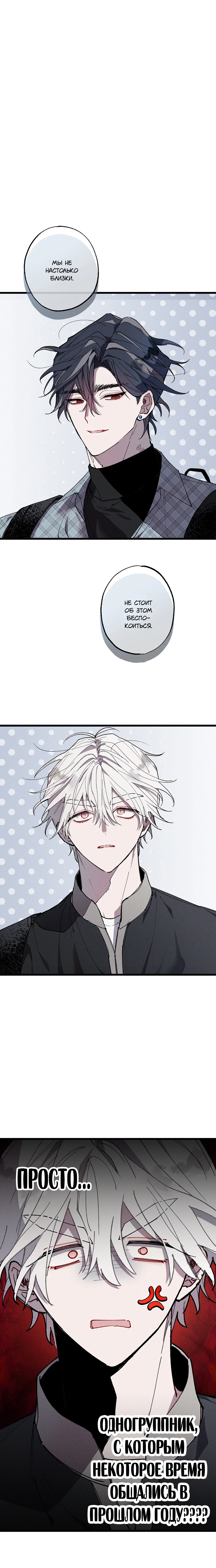 Манга Сила синего имени - Глава 29 Страница 1