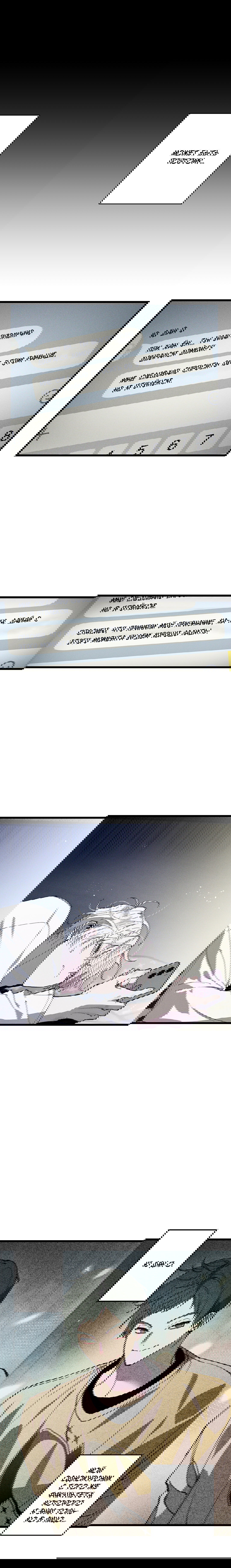 Манга Сила синего имени - Глава 29 Страница 31