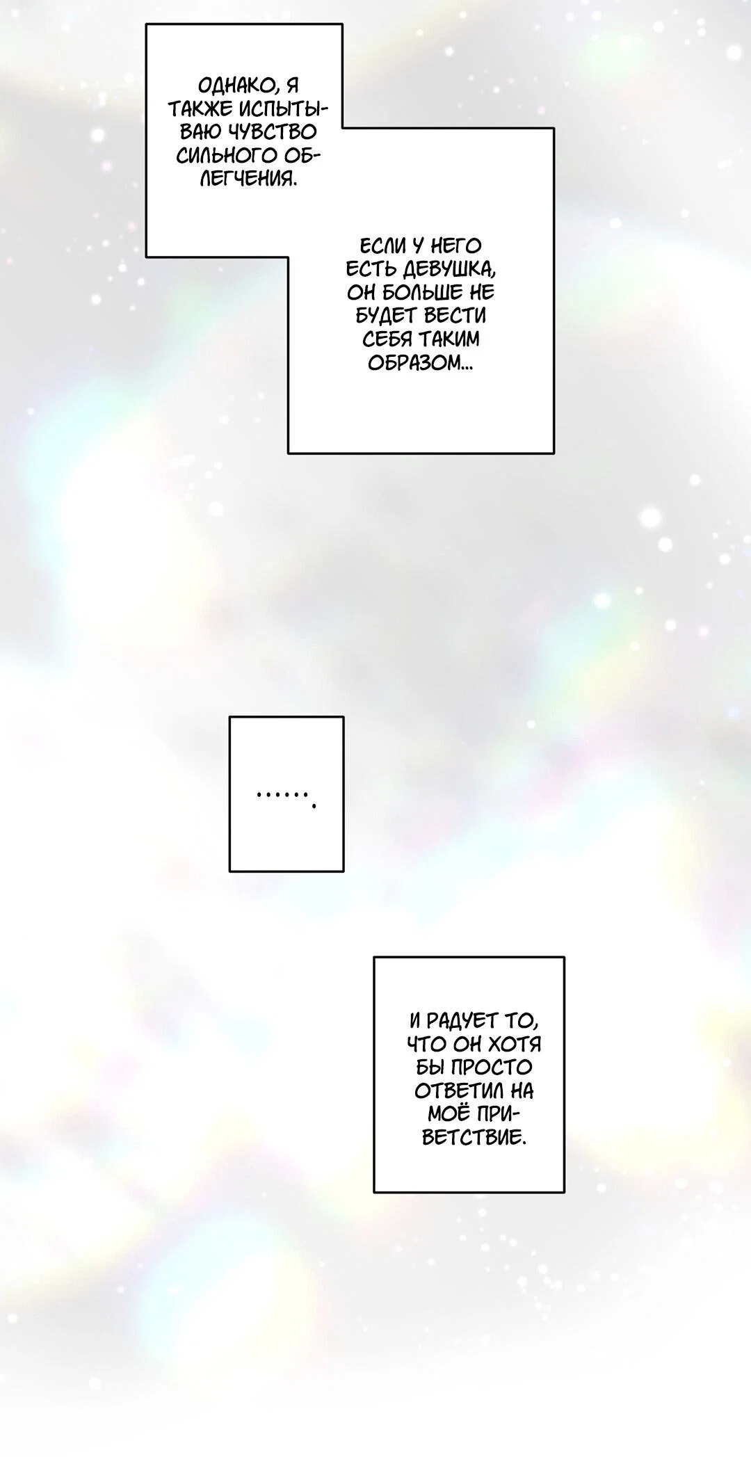 Манга Сила синего имени - Глава 29 Страница 9