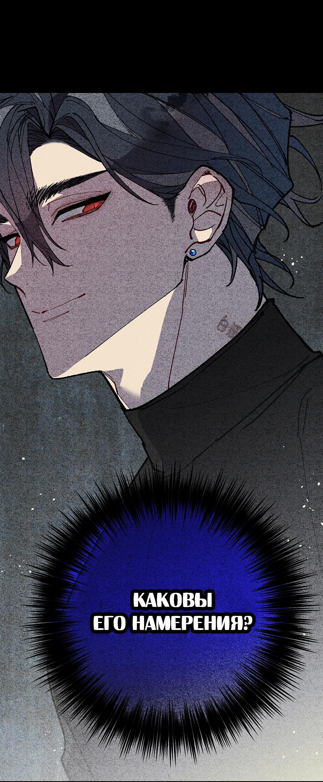 Манга Сила синего имени - Глава 29 Страница 23