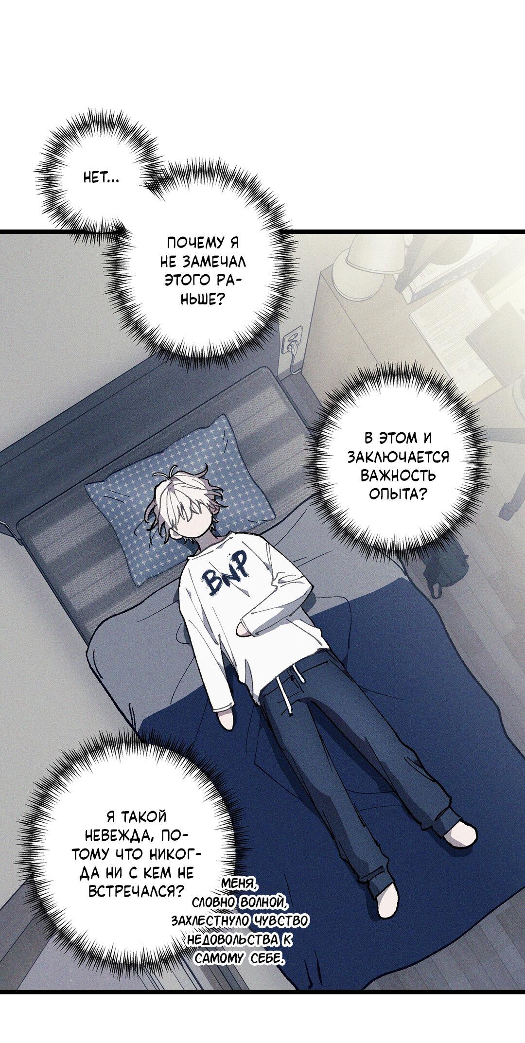 Манга Сила синего имени - Глава 29 Страница 17