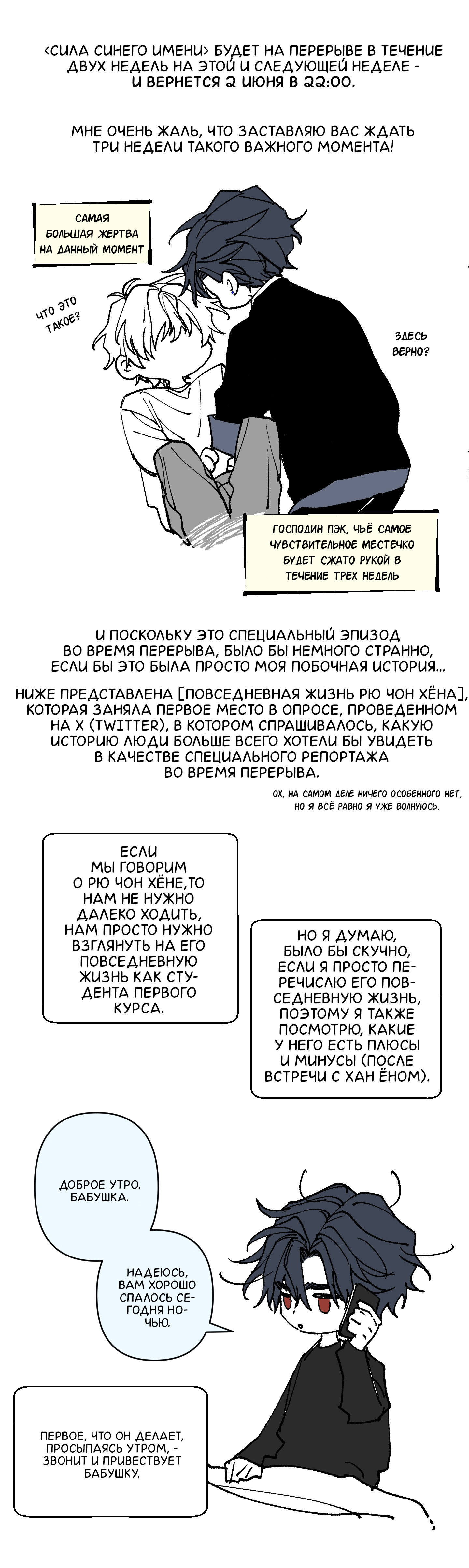Манга Сила синего имени - Глава 20.1 Страница 4