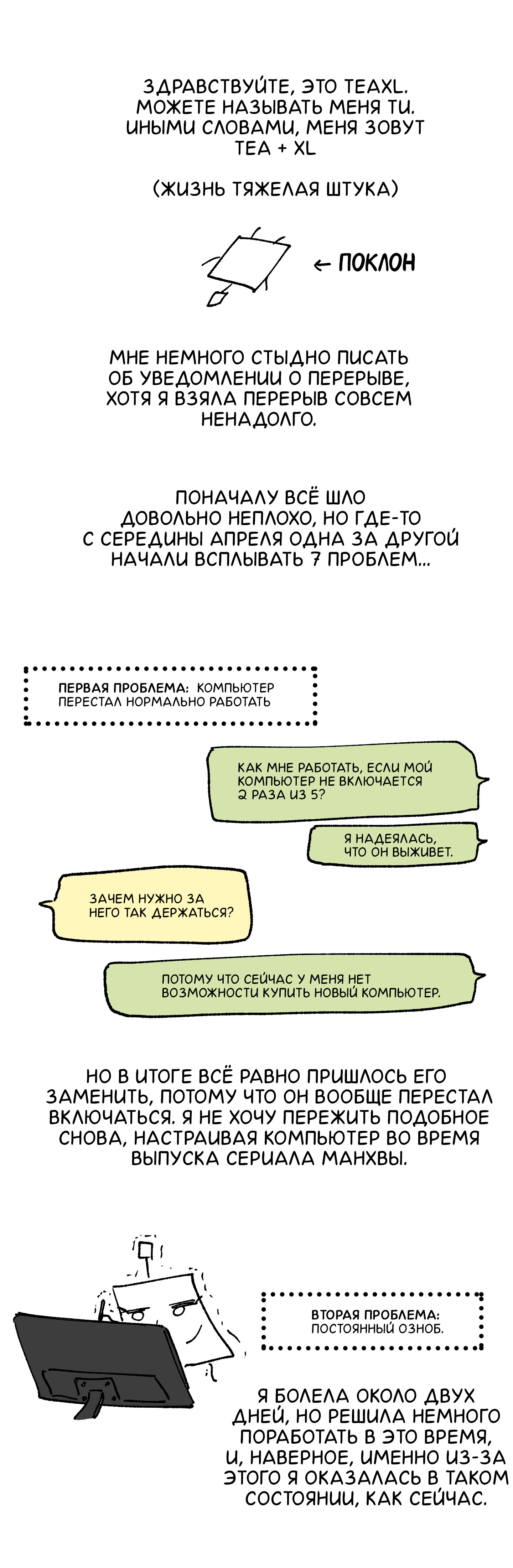 Манга Сила синего имени - Глава 20.1 Страница 1