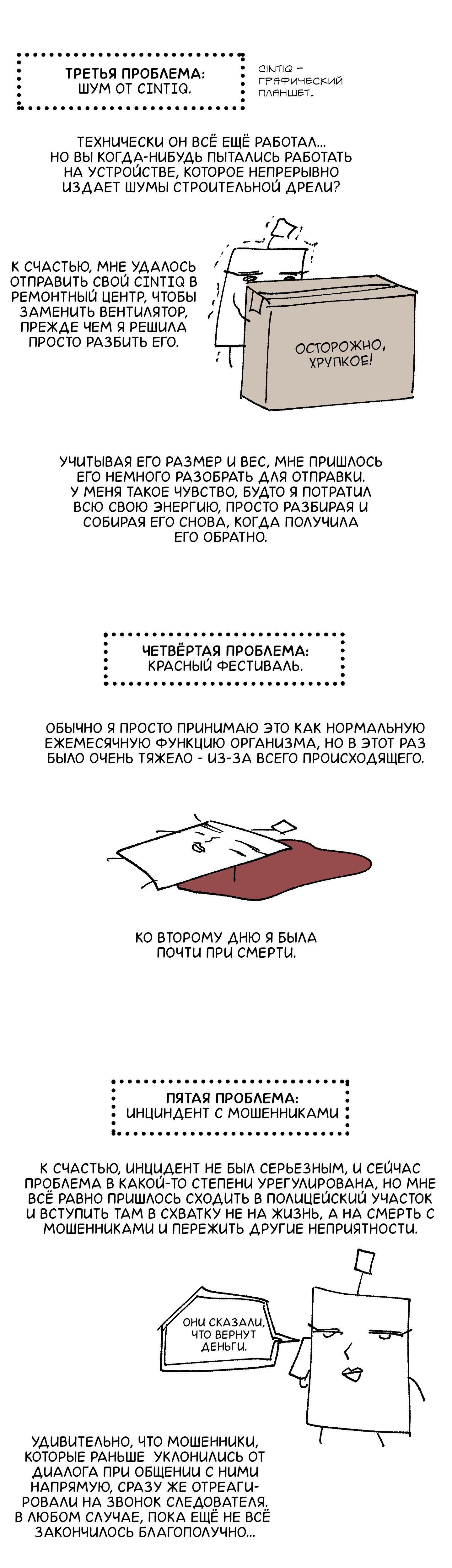 Манга Сила синего имени - Глава 20.1 Страница 2