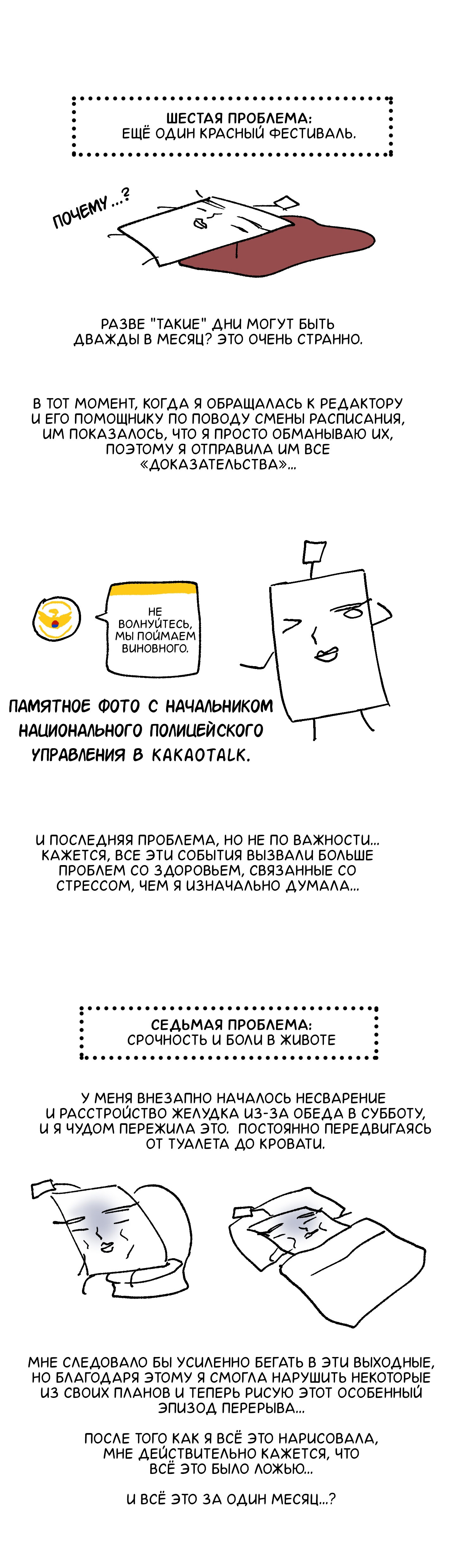 Манга Сила синего имени - Глава 20.1 Страница 3