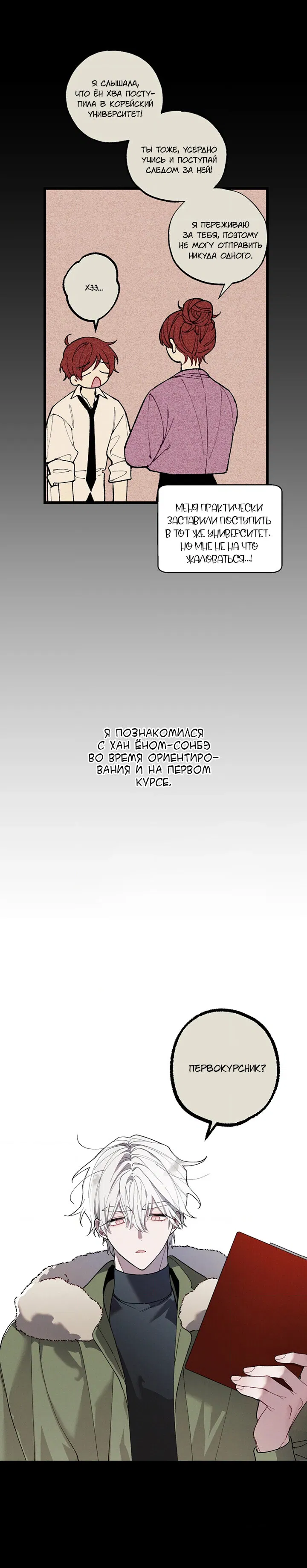 Манга Сила синего имени - Глава 13 Страница 2