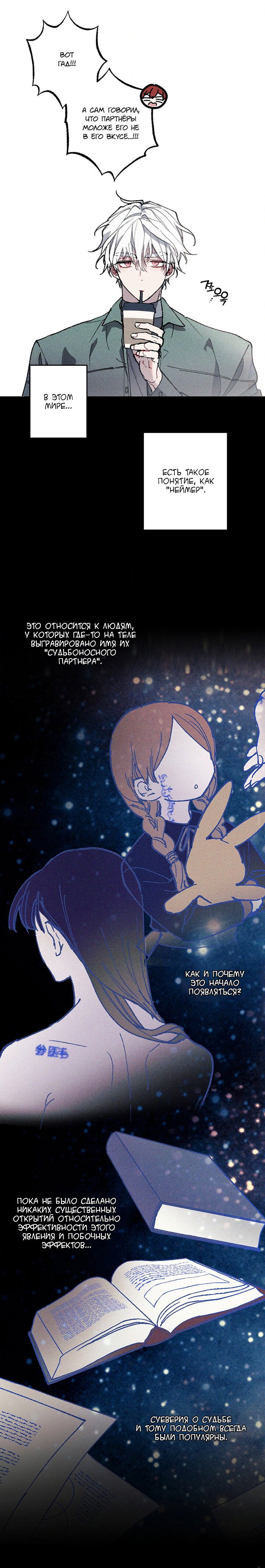 Манга Сила синего имени - Глава 1 Страница 15