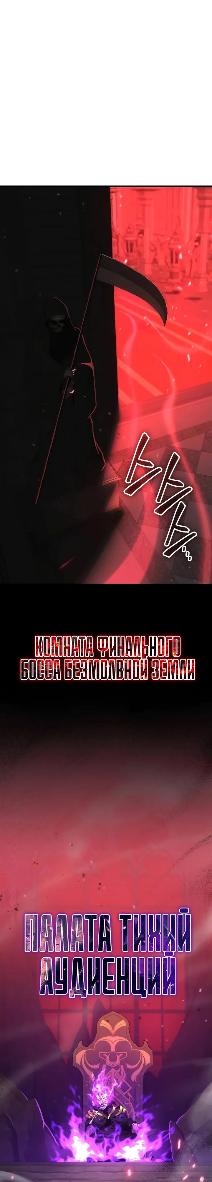 Манга Игрок, который ест артефакты - Глава 34 Страница 53
