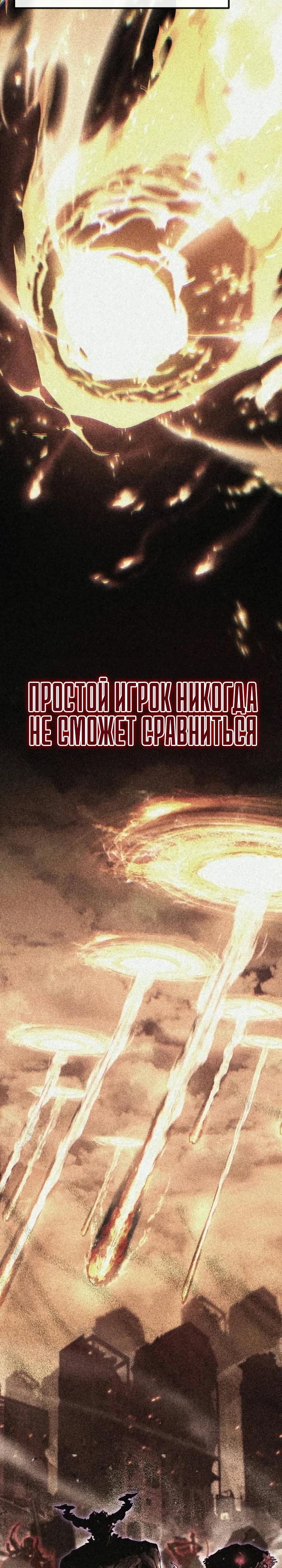 Манга Игрок, который ест артефакты - Глава 34 Страница 41