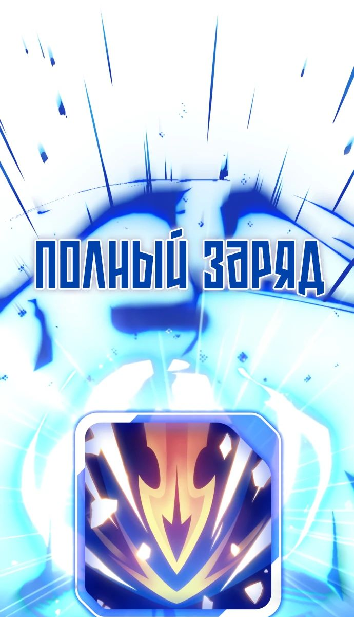 Манга Игрок, который ест артефакты - Глава 22 Страница 42