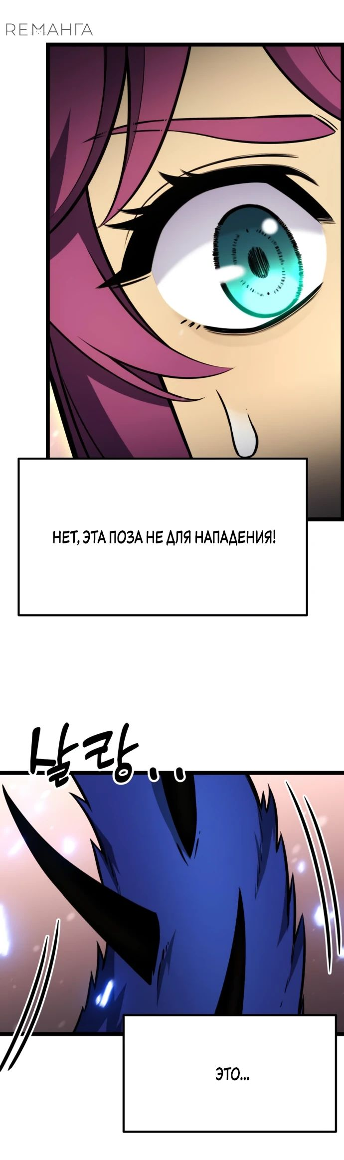 Манга Игрок, который ест артефакты - Глава 21 Страница 19