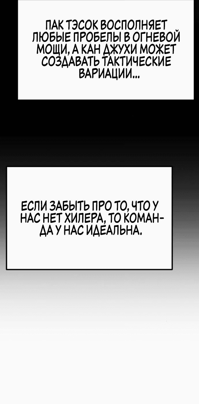Манга Игрок, который ест артефакты - Глава 19 Страница 47