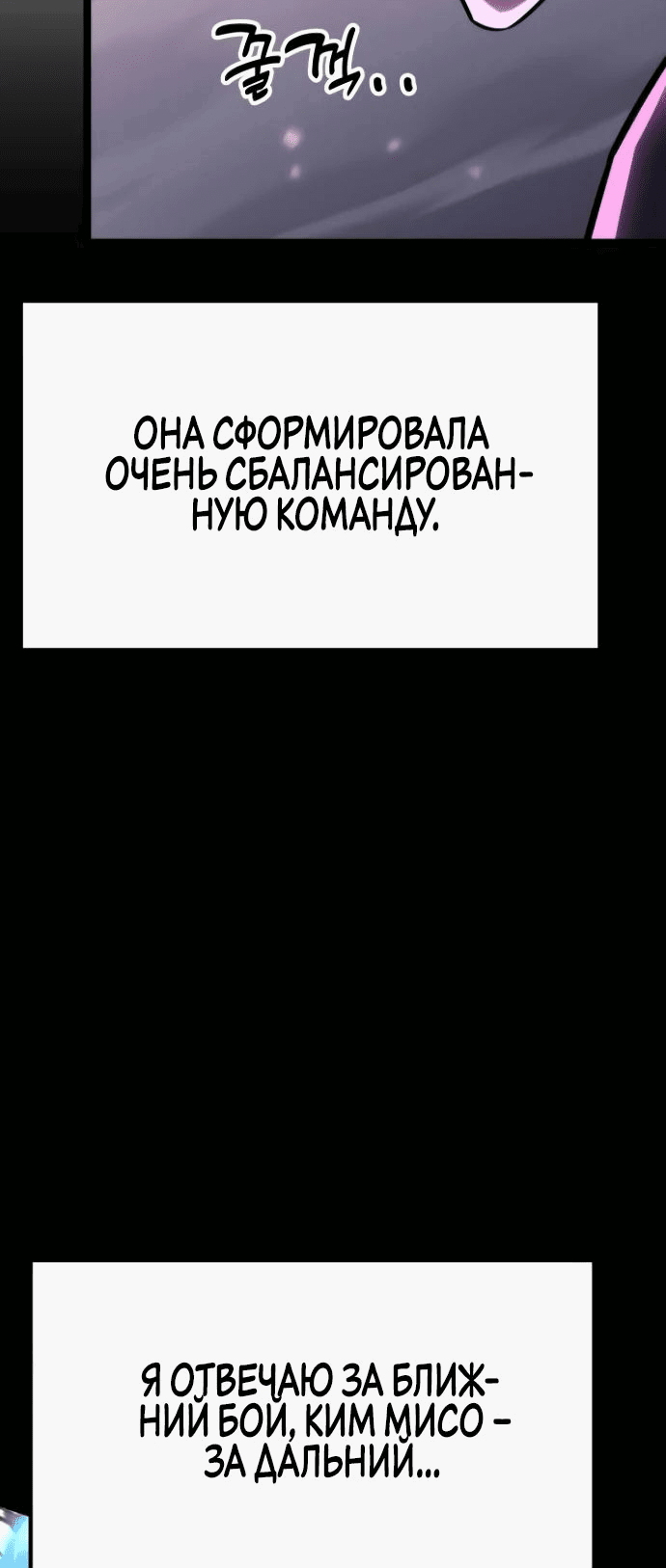 Манга Игрок, который ест артефакты - Глава 19 Страница 45