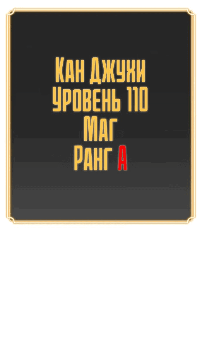 Манга Игрок, который ест артефакты - Глава 19 Страница 36
