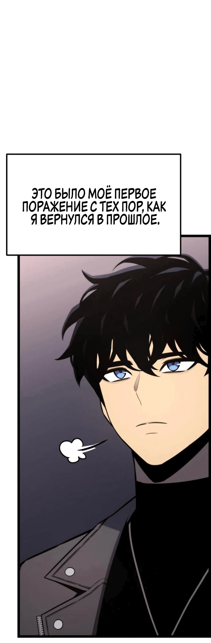 Манга Игрок, который ест артефакты - Глава 19 Страница 15
