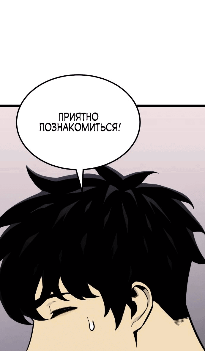 Манга Игрок, который ест артефакты - Глава 18 Страница 7