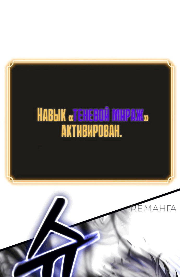 Манга Игрок, который ест артефакты - Глава 18 Страница 78
