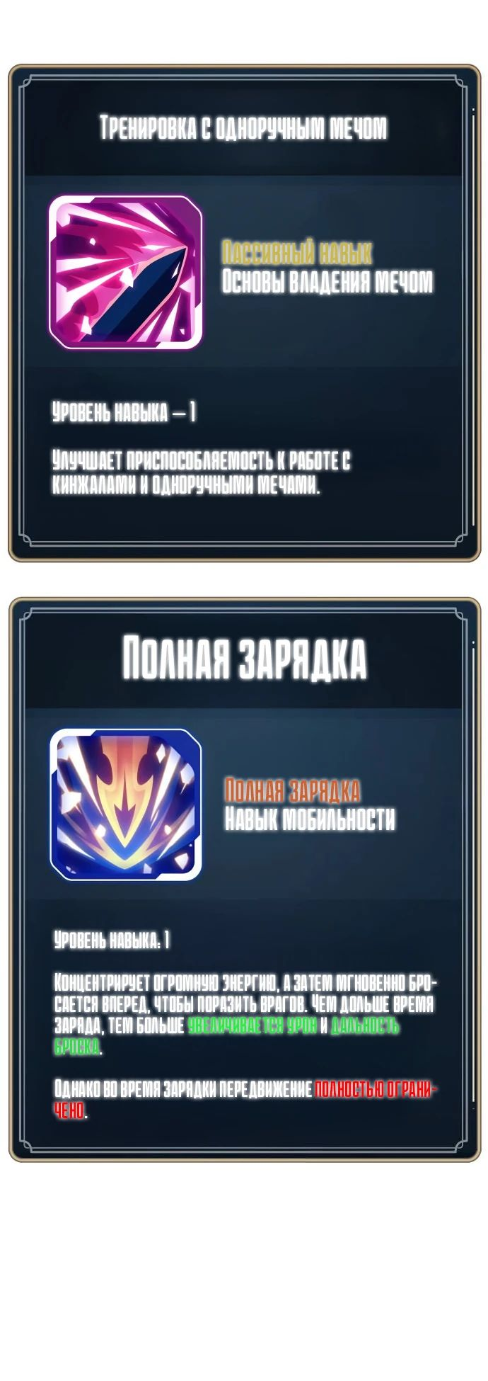 Манга Игрок, который ест артефакты - Глава 17 Страница 34