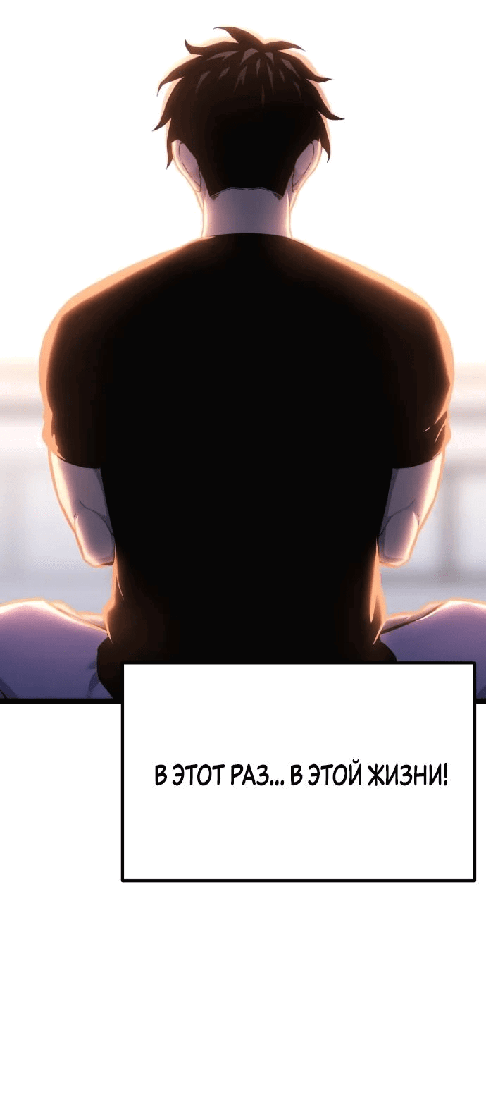 Манга Игрок, который ест артефакты - Глава 17 Страница 43