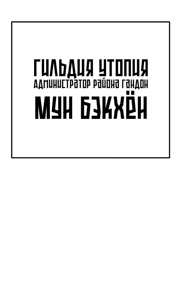 Манга Игрок, который ест артефакты - Глава 17 Страница 6