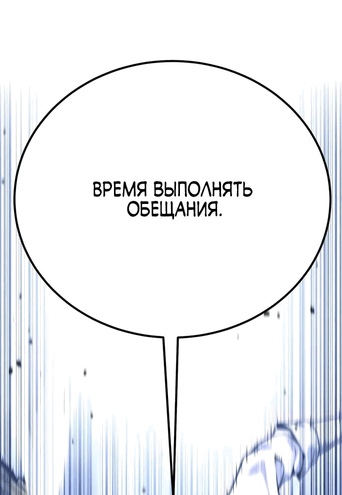 Манга Игрок, который ест артефакты - Глава 16 Страница 50