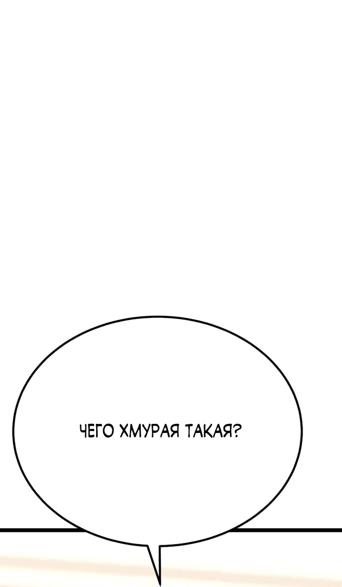 Манга Игрок, который ест артефакты - Глава 15 Страница 5