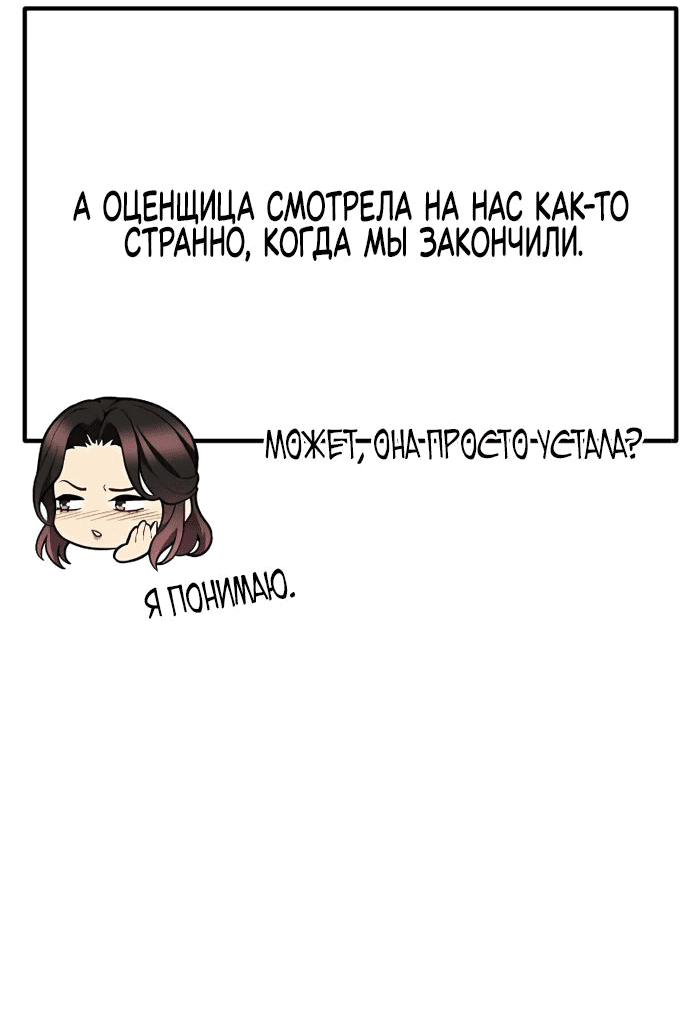 Манга Игрок, который ест артефакты - Глава 14 Страница 4