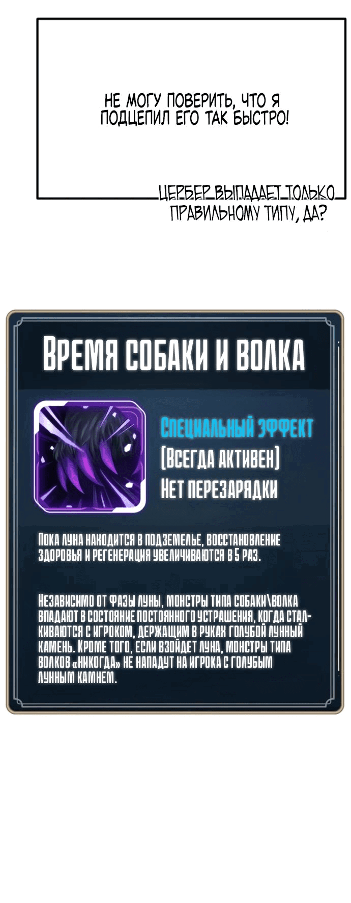 Манга Игрок, который ест артефакты - Глава 13 Страница 8