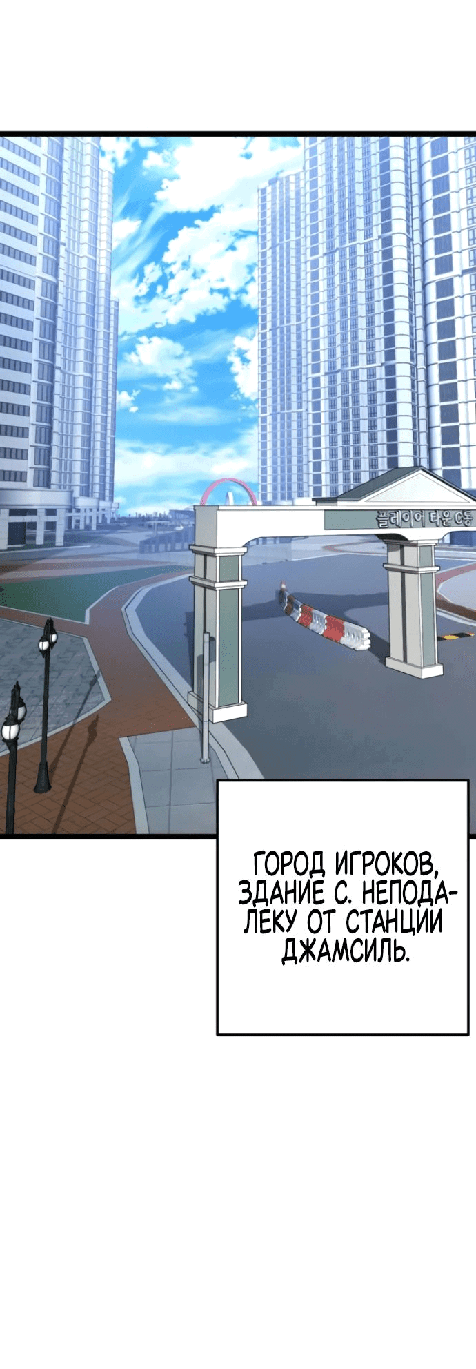 Манга Игрок, который ест артефакты - Глава 12 Страница 20