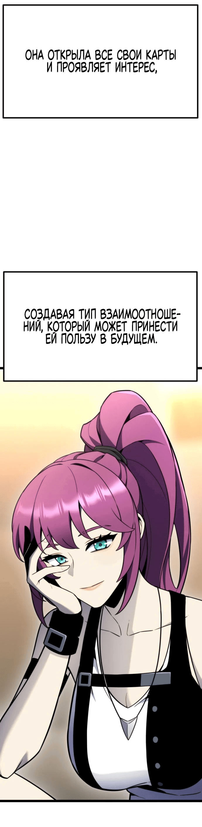 Манга Игрок, который ест артефакты - Глава 12 Страница 17