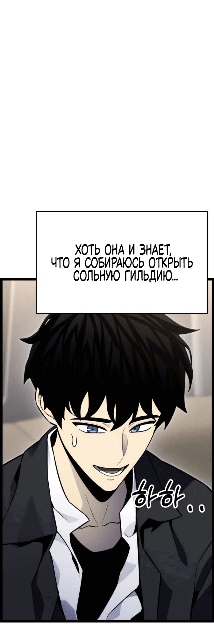 Манга Игрок, который ест артефакты - Глава 12 Страница 16