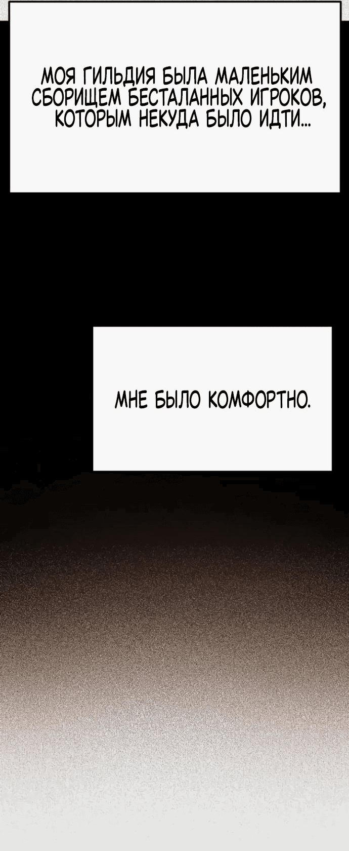 Манга Игрок, который ест артефакты - Глава 12 Страница 6