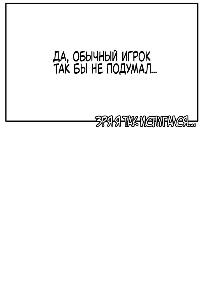 Манга Игрок, который ест артефакты - Глава 11 Страница 5