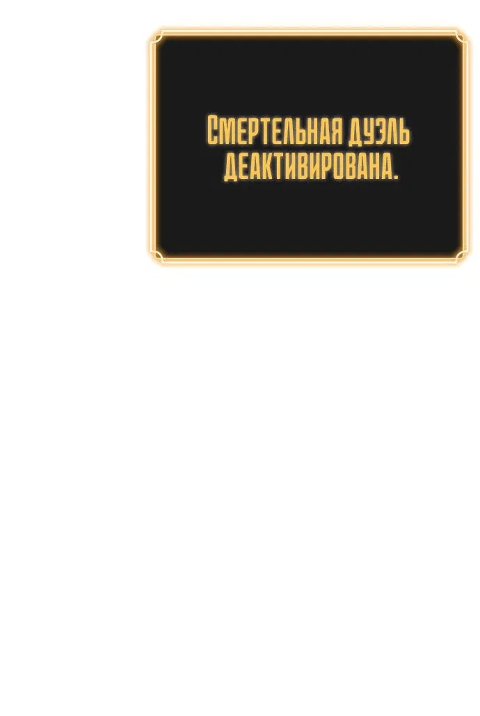 Манга Игрок, который ест артефакты - Глава 11 Страница 21