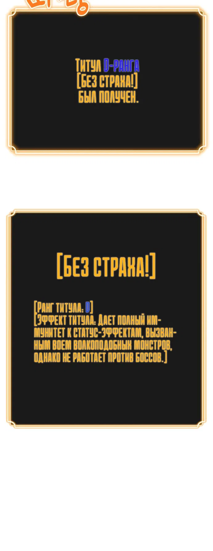Манга Игрок, который ест артефакты - Глава 10 Страница 4