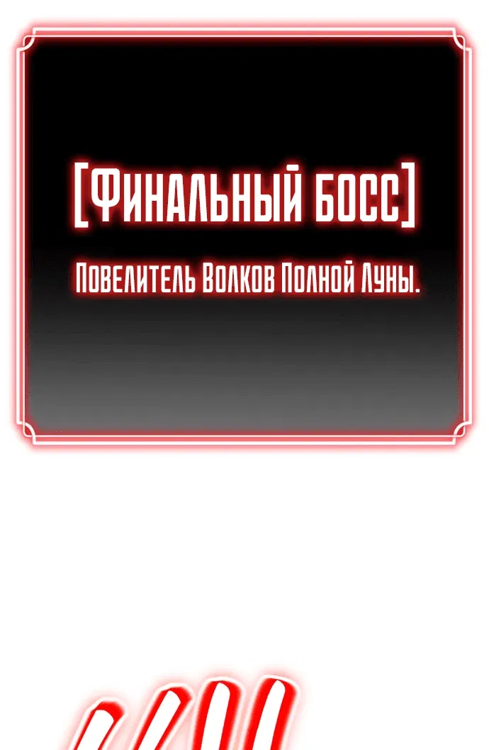Манга Игрок, который ест артефакты - Глава 10 Страница 12