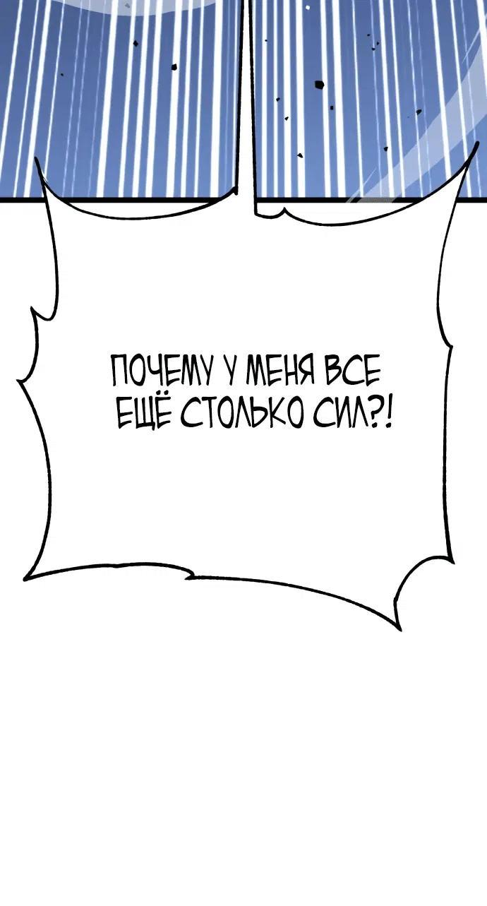 Манга Игрок, который ест артефакты - Глава 10 Страница 37
