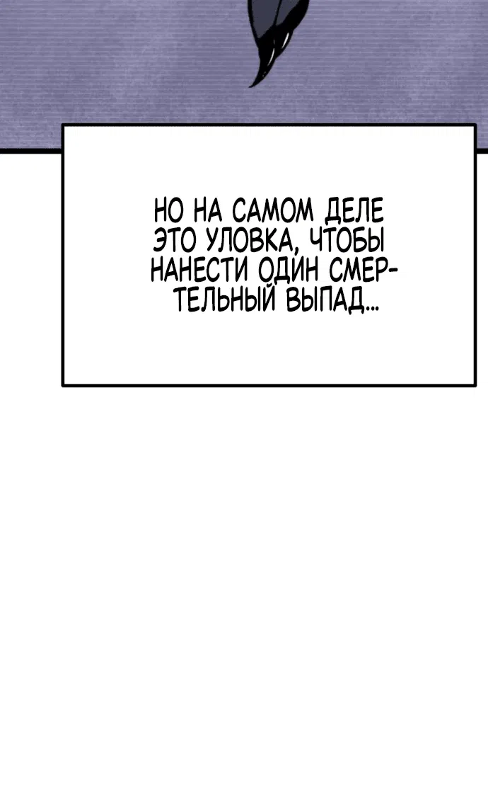 Манга Игрок, который ест артефакты - Глава 10 Страница 44