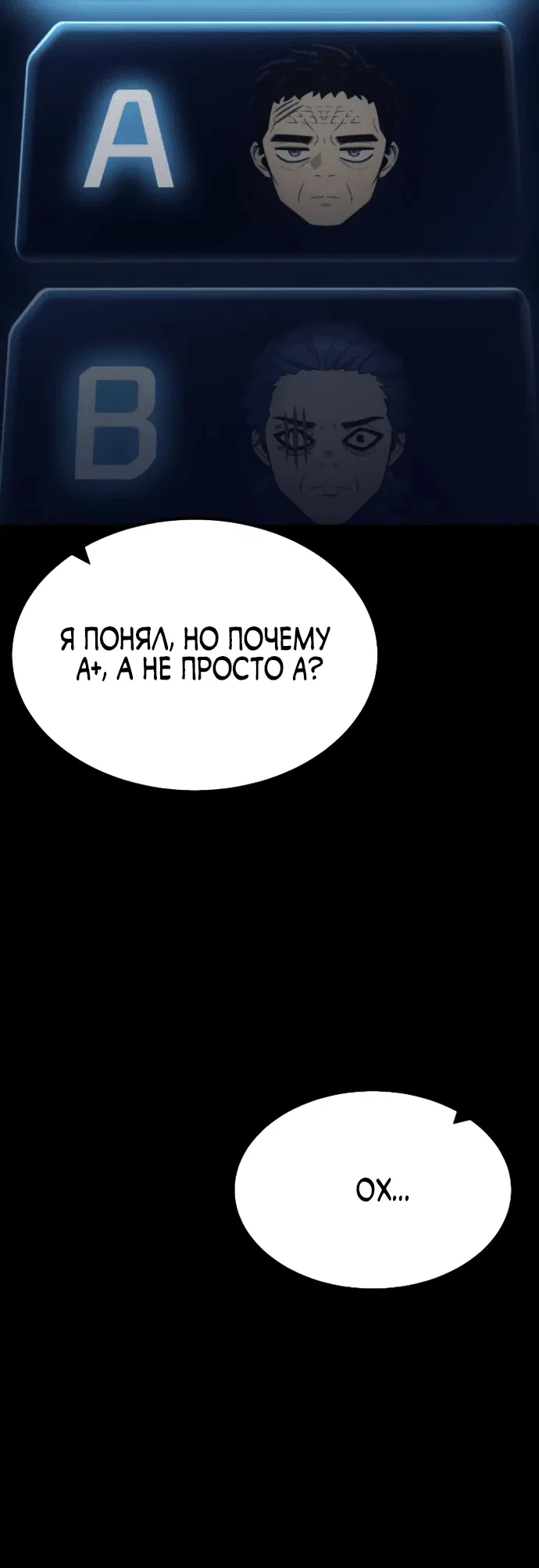 Манга Игрок, который ест артефакты - Глава 9 Страница 28