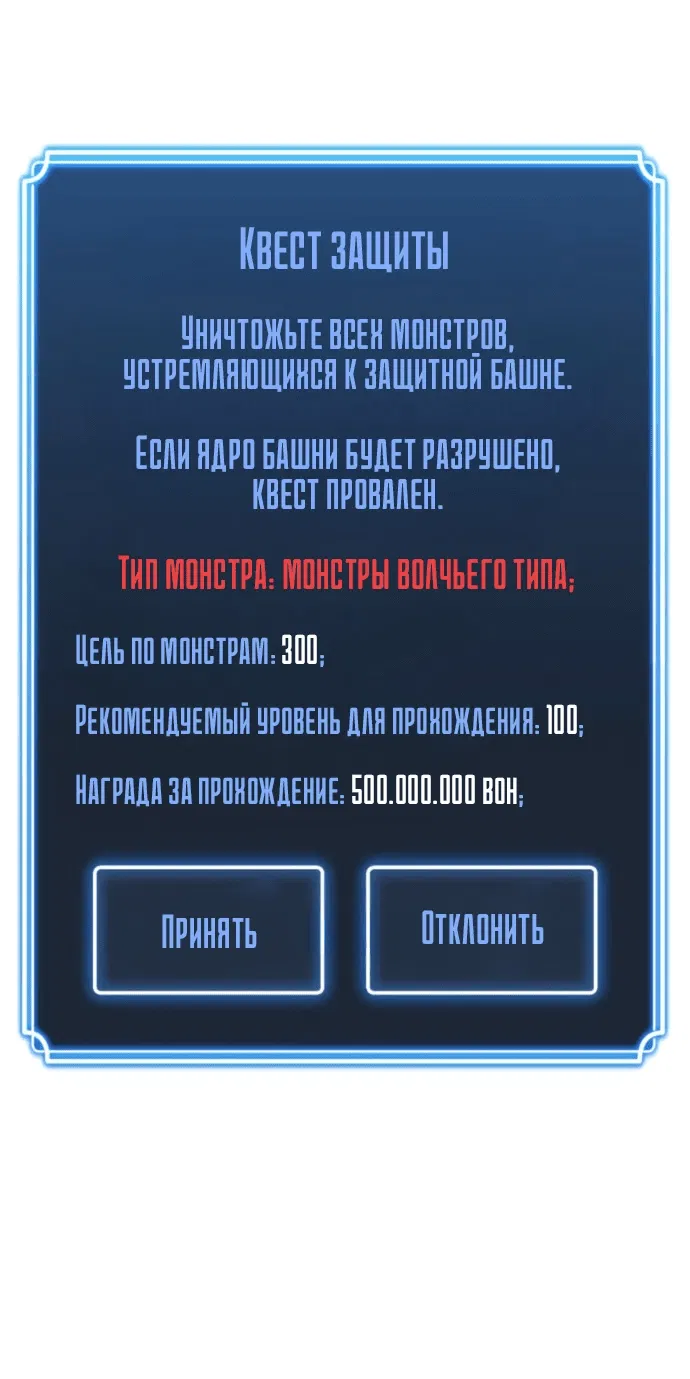 Манга Игрок, который ест артефакты - Глава 9 Страница 10