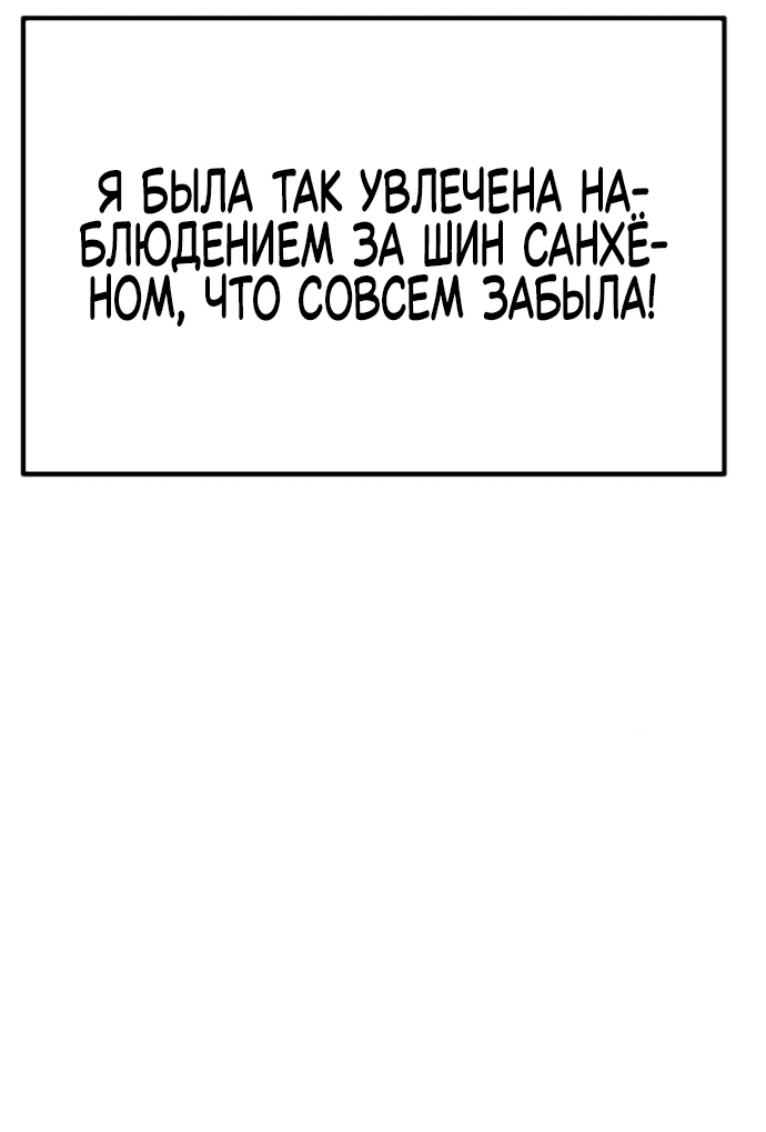 Манга Игрок, который ест артефакты - Глава 9 Страница 89