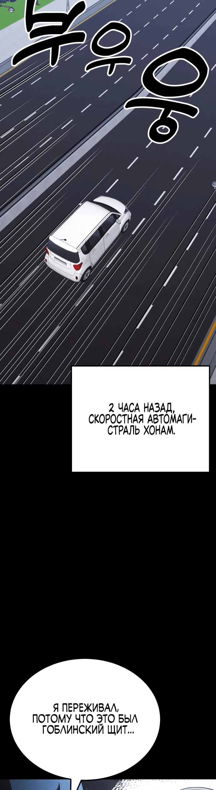 Манга Игрок, который ест артефакты - Глава 8 Страница 27