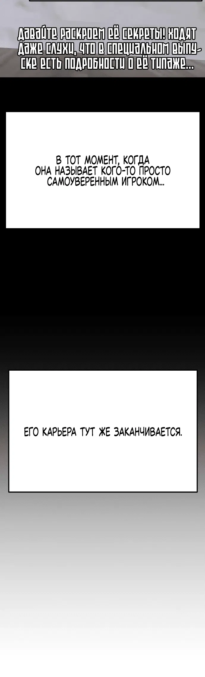 Манга Игрок, который ест артефакты - Глава 8 Страница 79