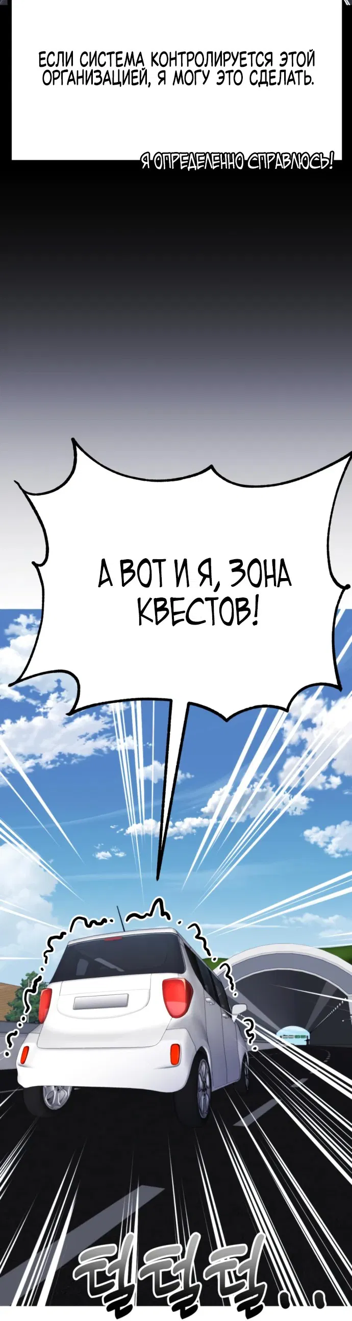 Манга Игрок, который ест артефакты - Глава 8 Страница 42