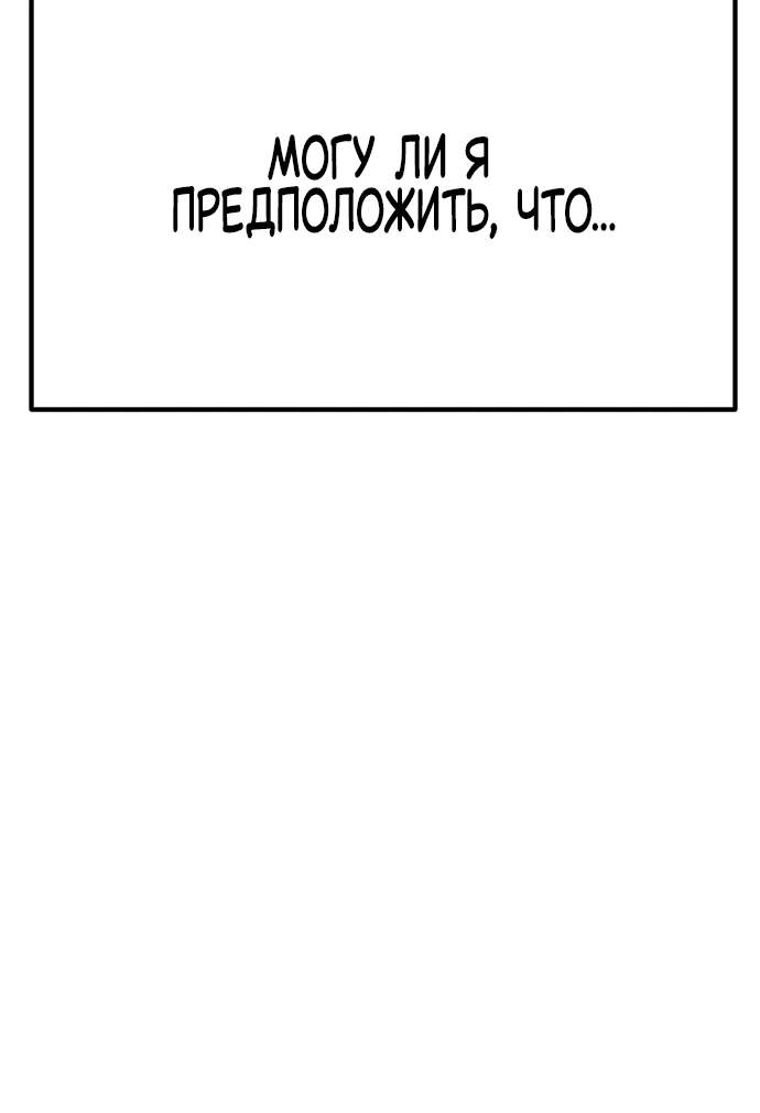 Манга Игрок, который ест артефакты - Глава 7 Страница 13