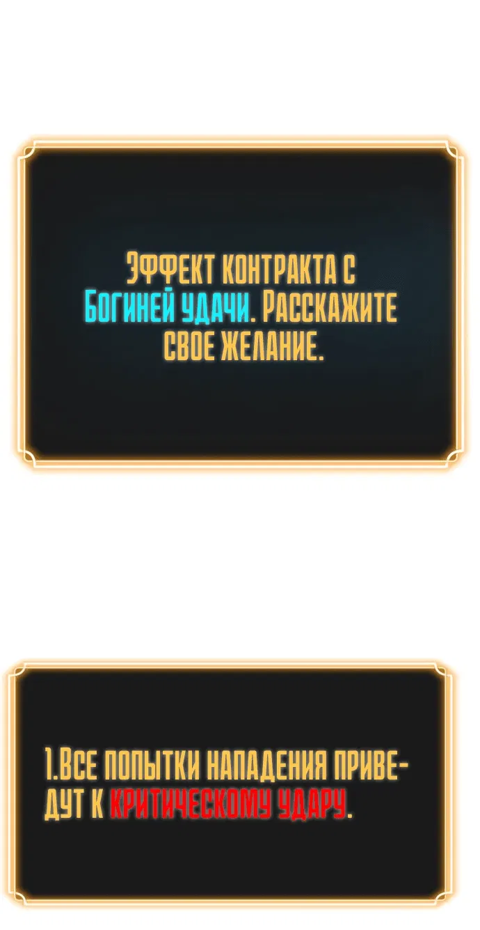 Манга Игрок, который ест артефакты - Глава 7 Страница 55